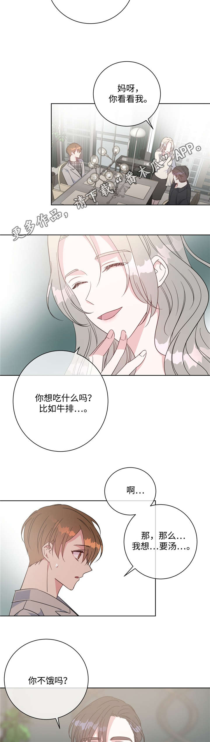 危险合作漫画,第46章：备受关注1图