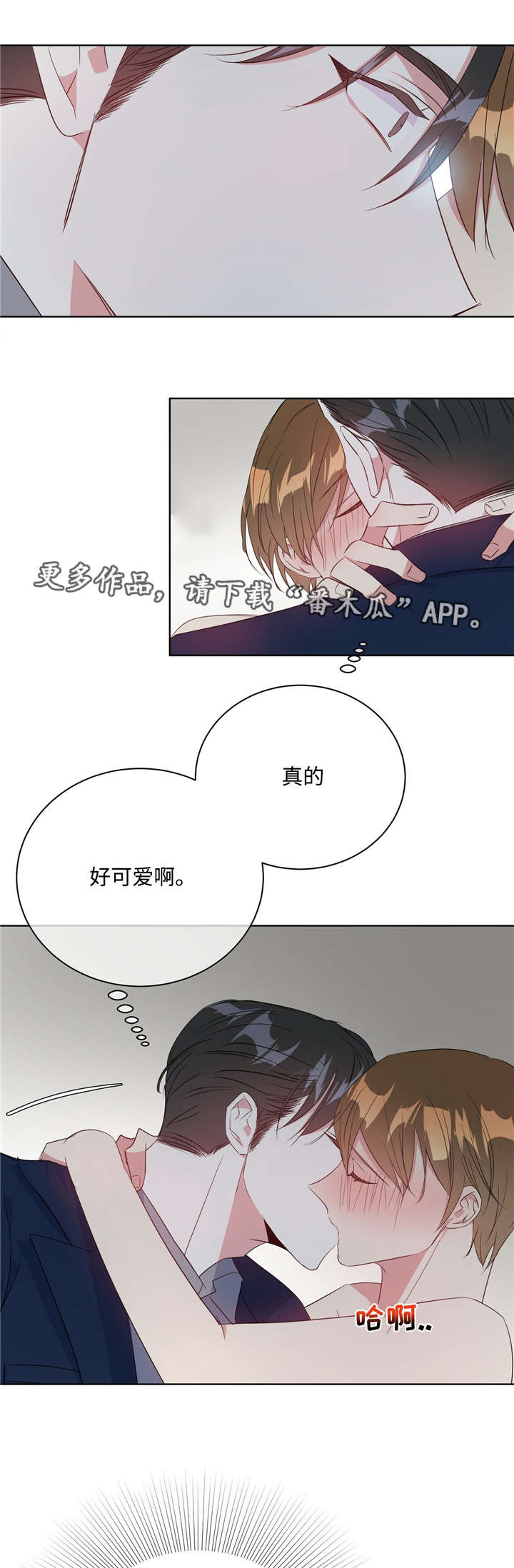 危险合作漫画,第29章：感觉不错4图