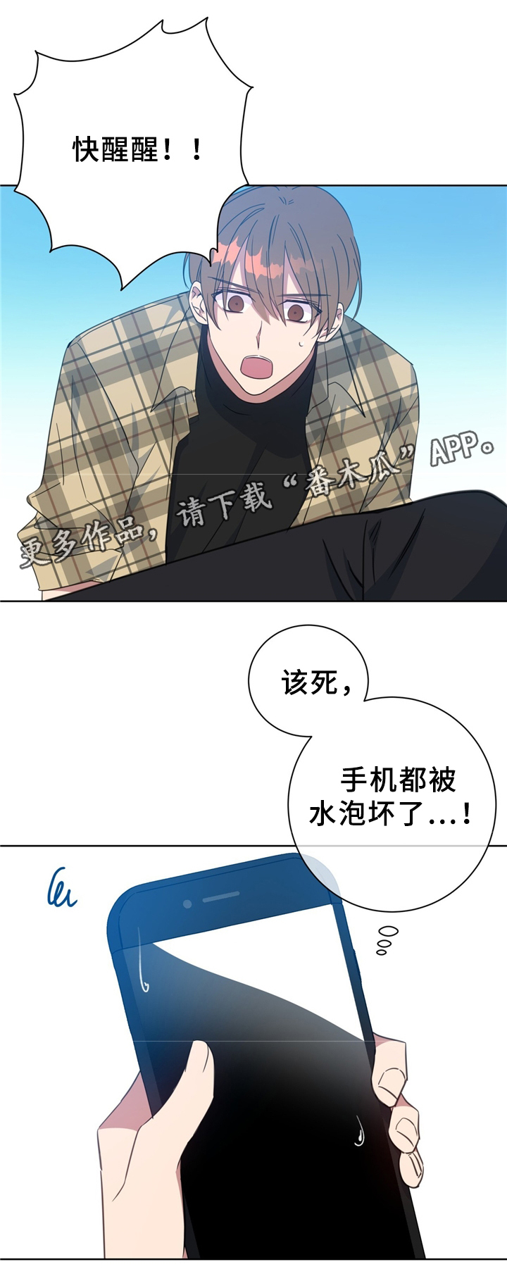 危险合作漫画,第73章：清理周边2图