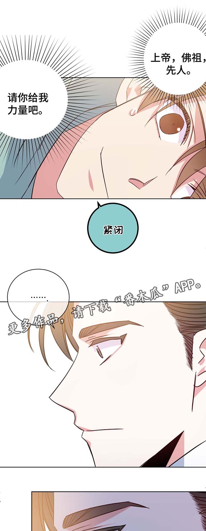 危险合作漫画,第55章：诱惑2图