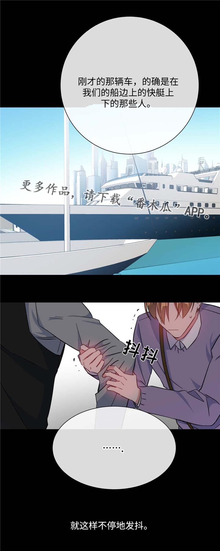 危险合作漫画,第24章：一如既往1图