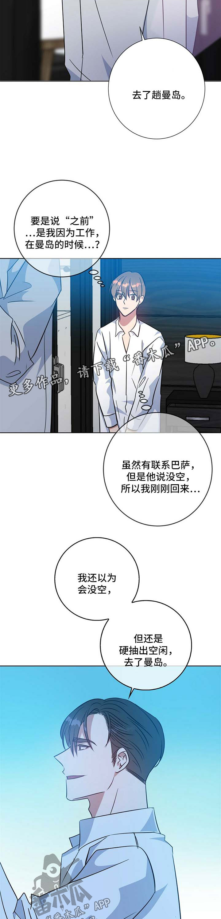 危险合作漫画,第99章：同居（完结）4图