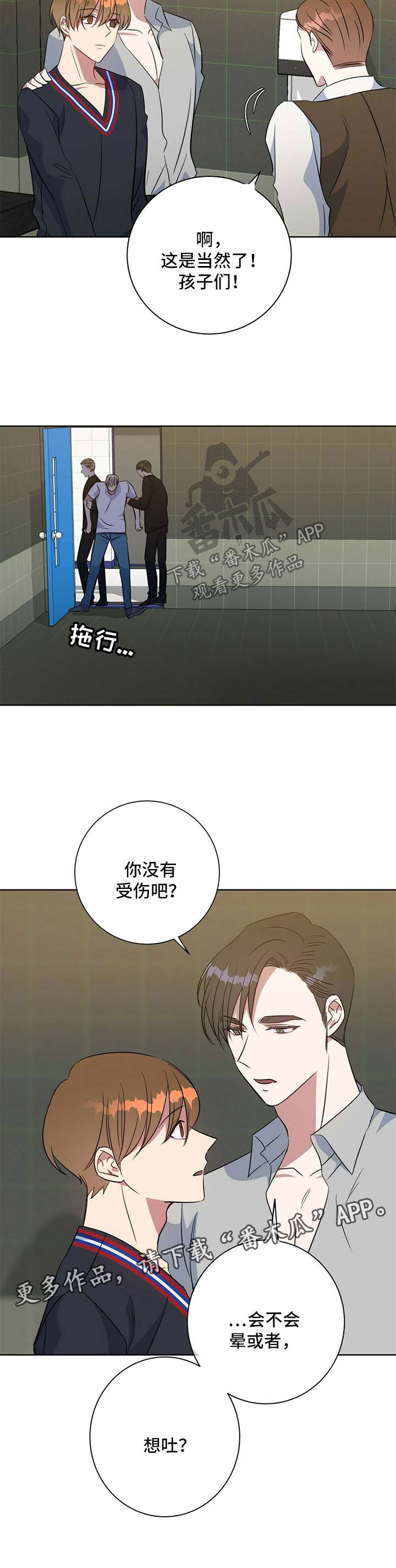 危险合作漫画,第96章：阴影3图