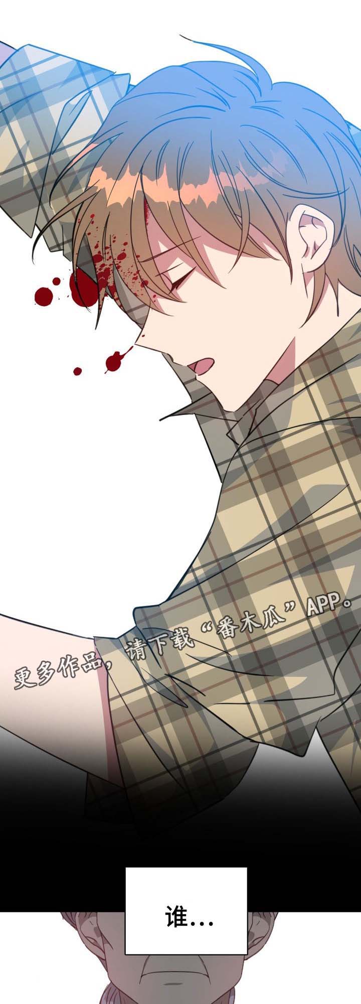 危险合作漫画,第75章：噩梦1图