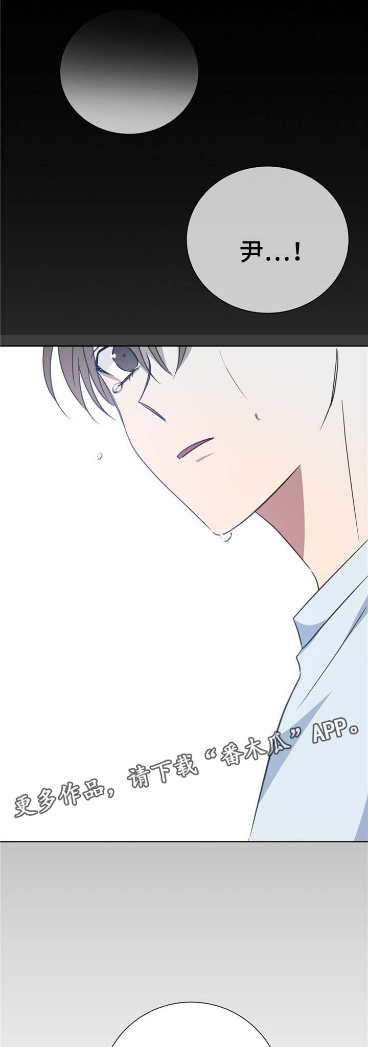 危险合作漫画,第75章：噩梦5图