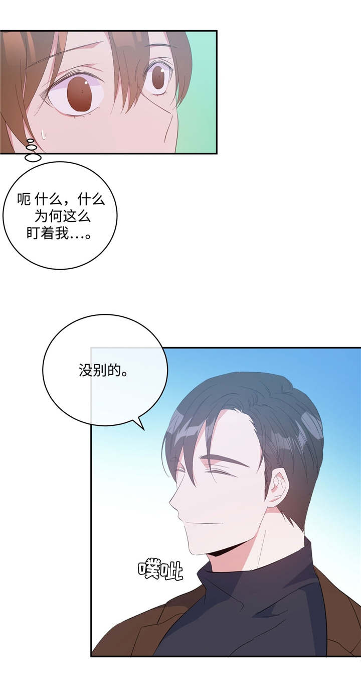 危险合作漫画,第16章：事与愿违1图