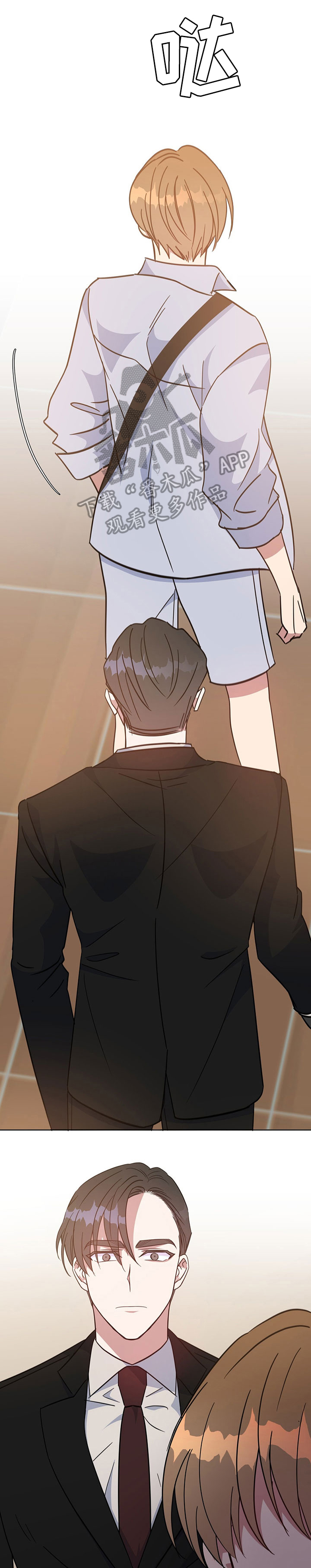 危险合作漫画,第89章：交易2图