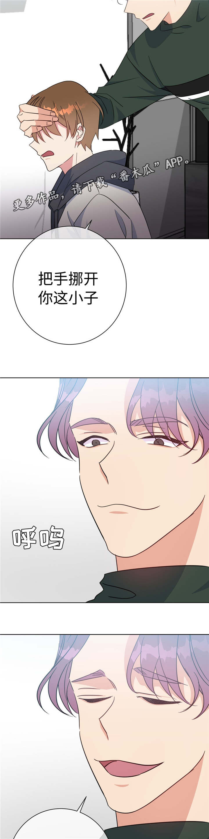 危险合作漫画,第51章：齐聚一堂1图