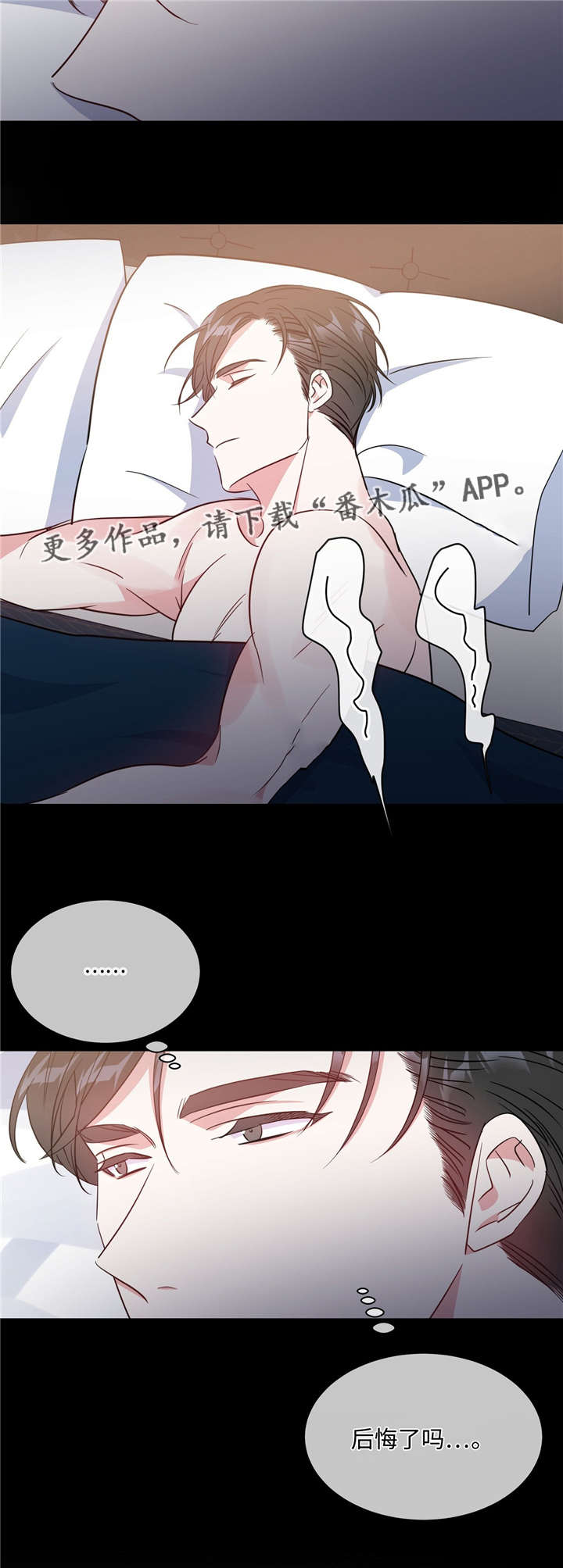 危险合作漫画,第32章：被抓回来4图