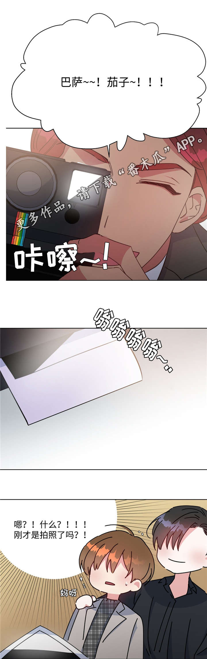 危险合作漫画,第46章：备受关注1图