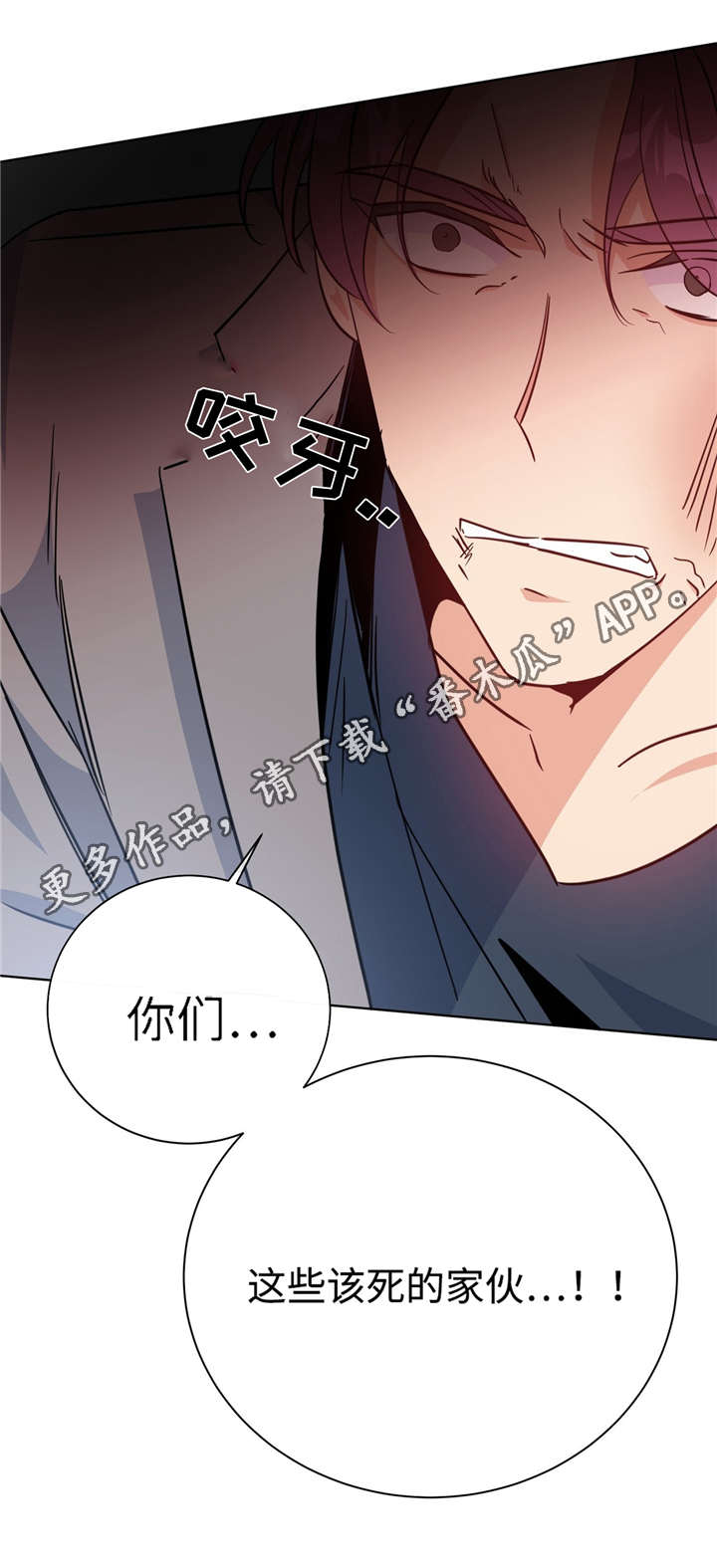 危险合作漫画,第35章：赶紧滚蛋4图