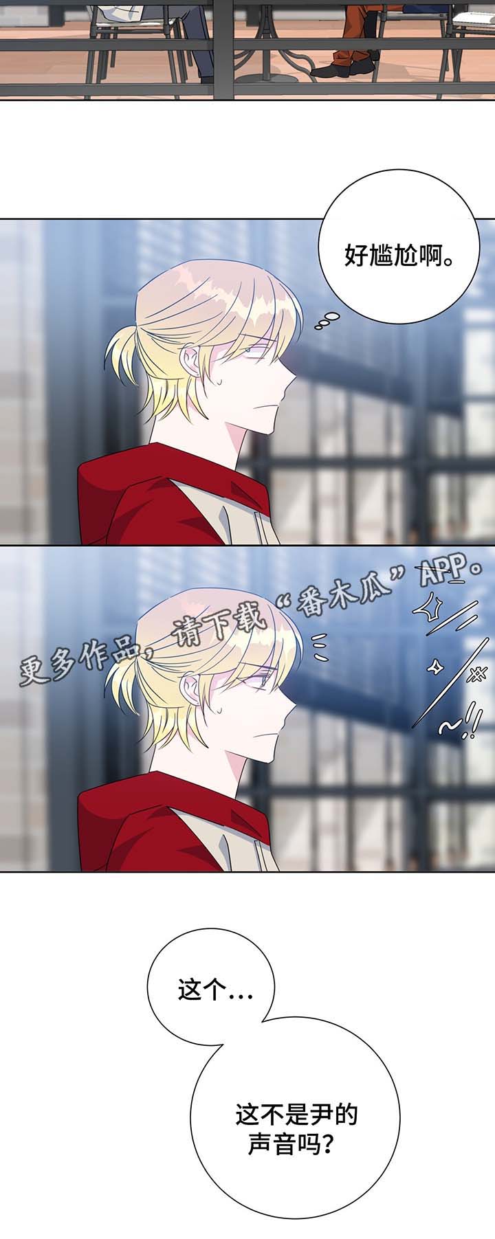 危险合作漫画,第63章：结婚的消息3图