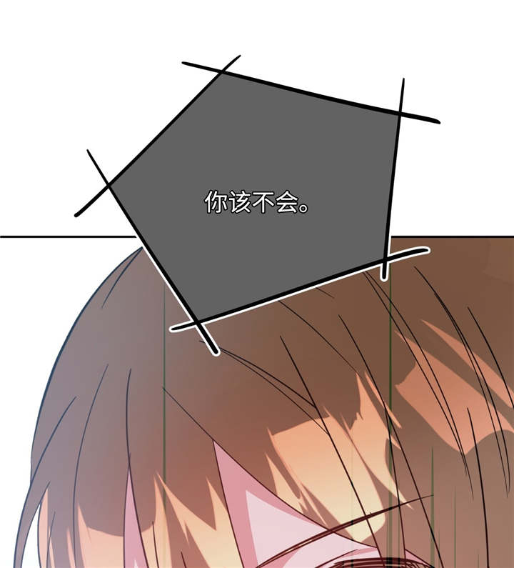 危险合作漫画,第21章：噩梦上门5图