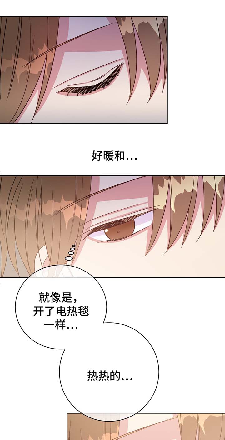 危险合作漫画,第55章：诱惑4图