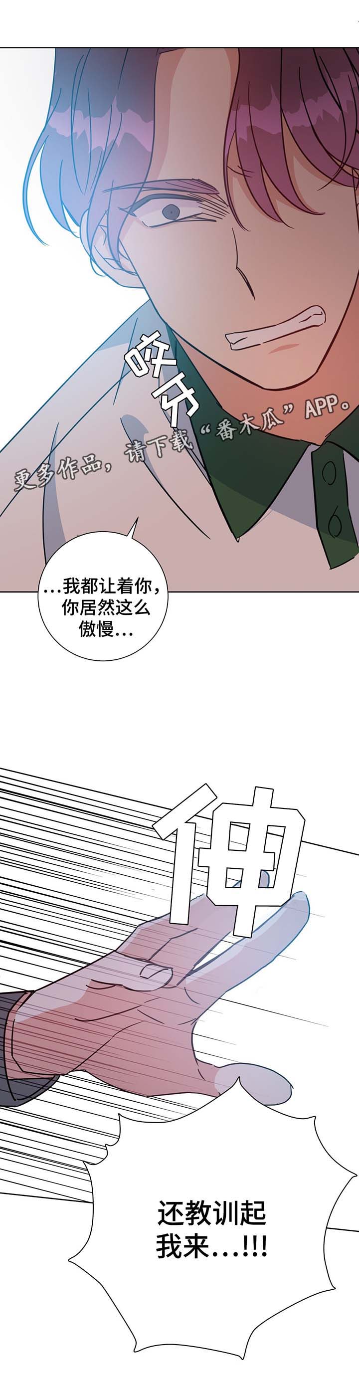 危险合作漫画,第64章：聊一聊4图