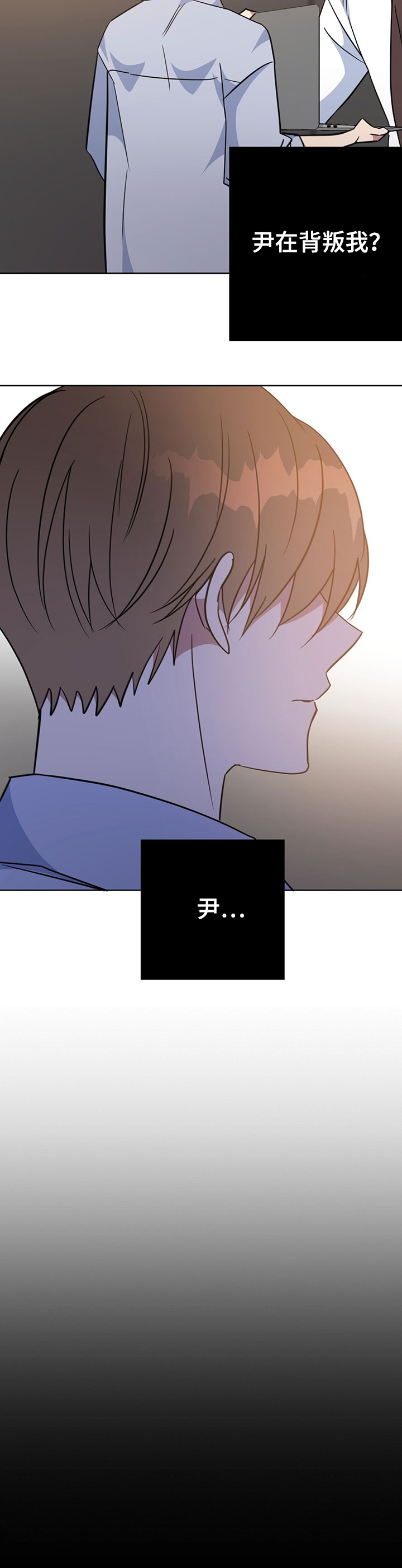 危险合作漫画,第89章：交易2图