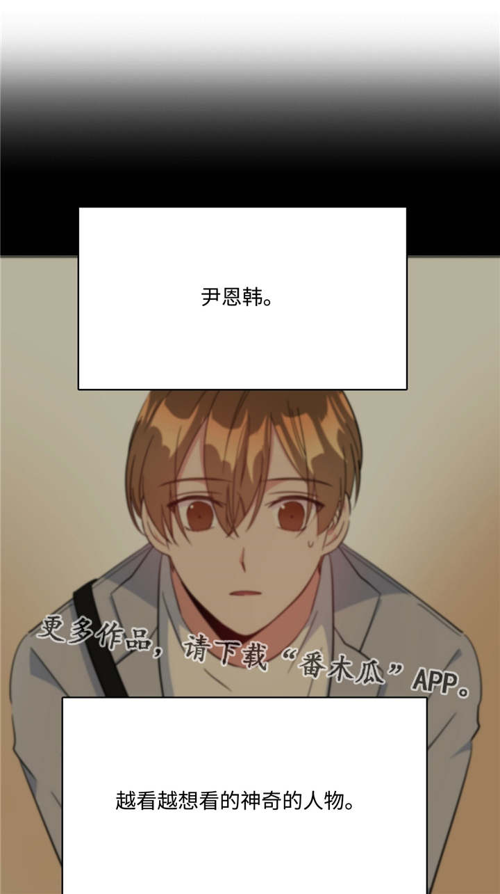 危险合作漫画,第24章：一如既往1图