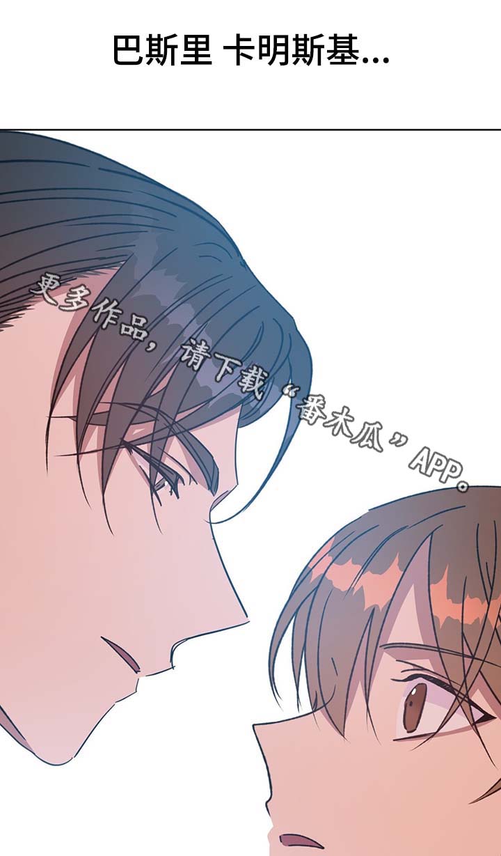 危险合作漫画,第70章：结束吧5图