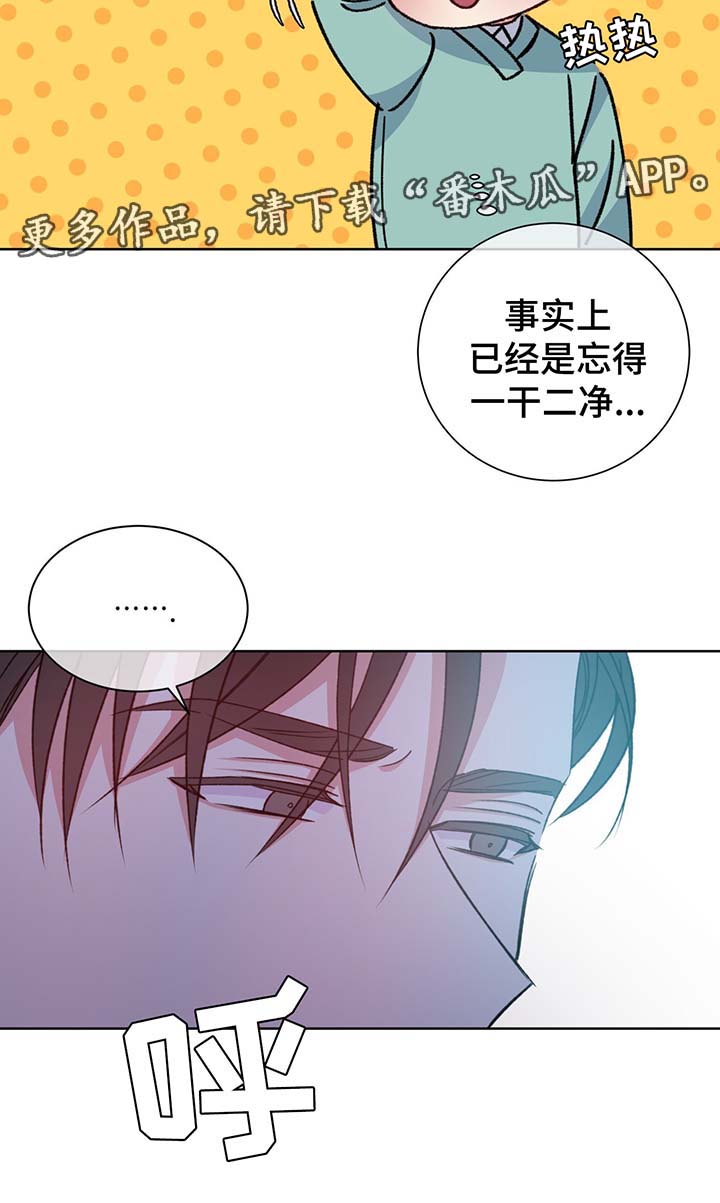 危险合作漫画,第65章：保护他5图