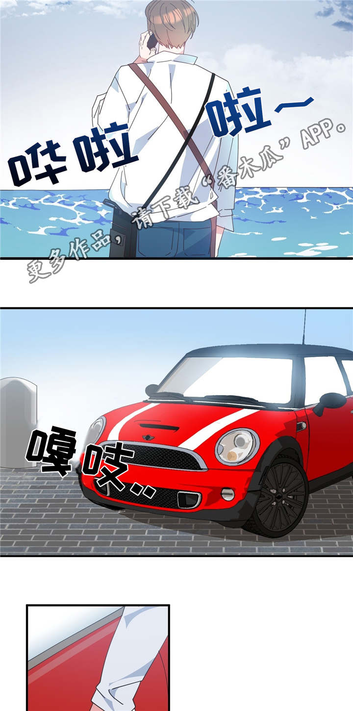 危险合作漫画,第3章：中断交易4图