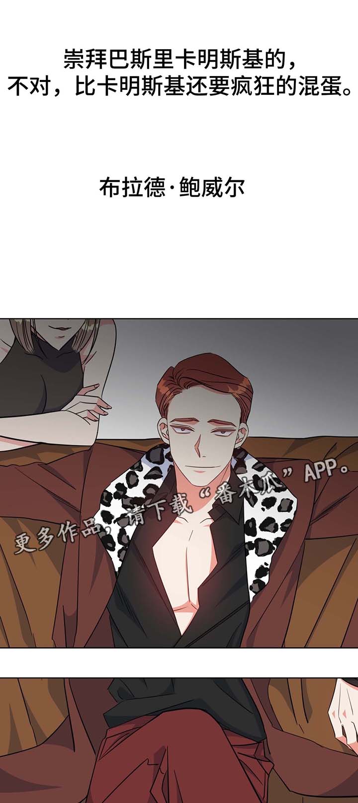 危险合作漫画,第53章：住一段时间2图