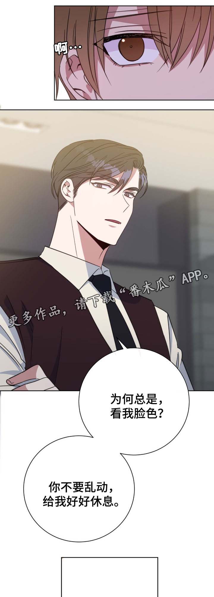 危险合作漫画,第75章：噩梦1图