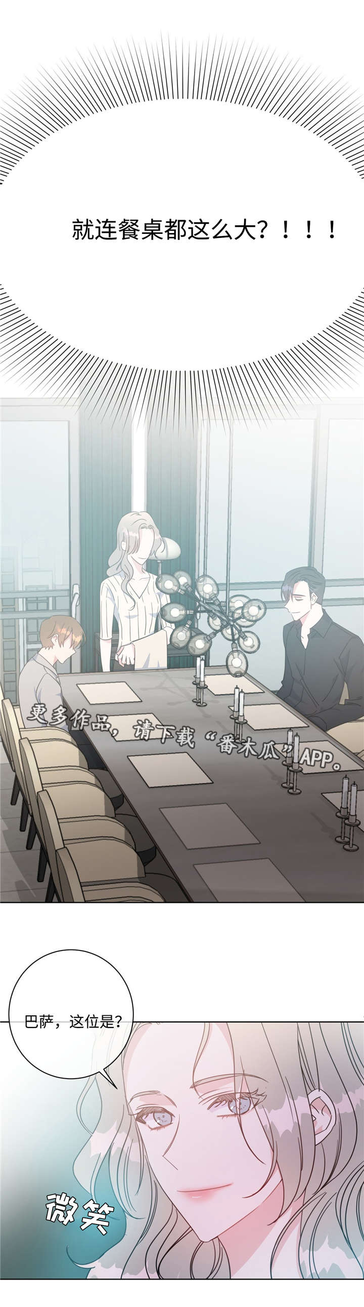 危险合作漫画,第46章：备受关注4图