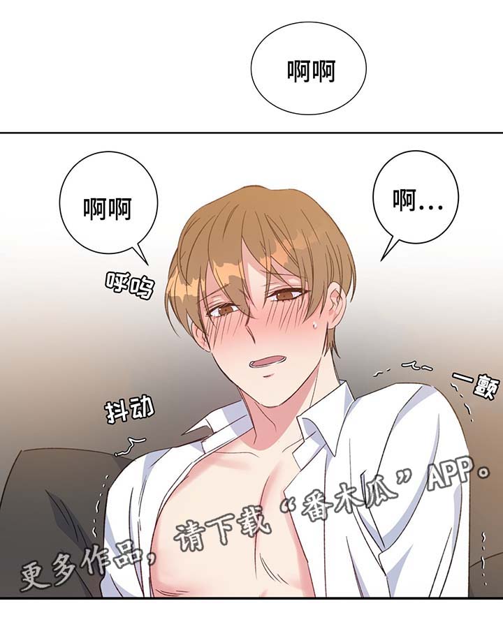 危险合作漫画,第68章：我喜欢你1图
