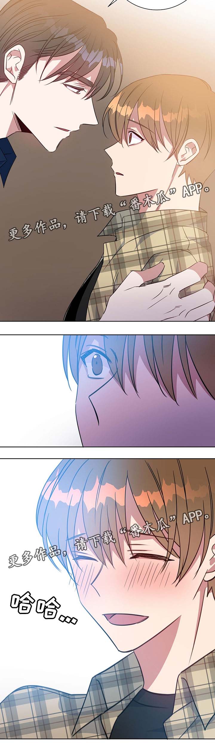 危险合作漫画,第81章：心动2图