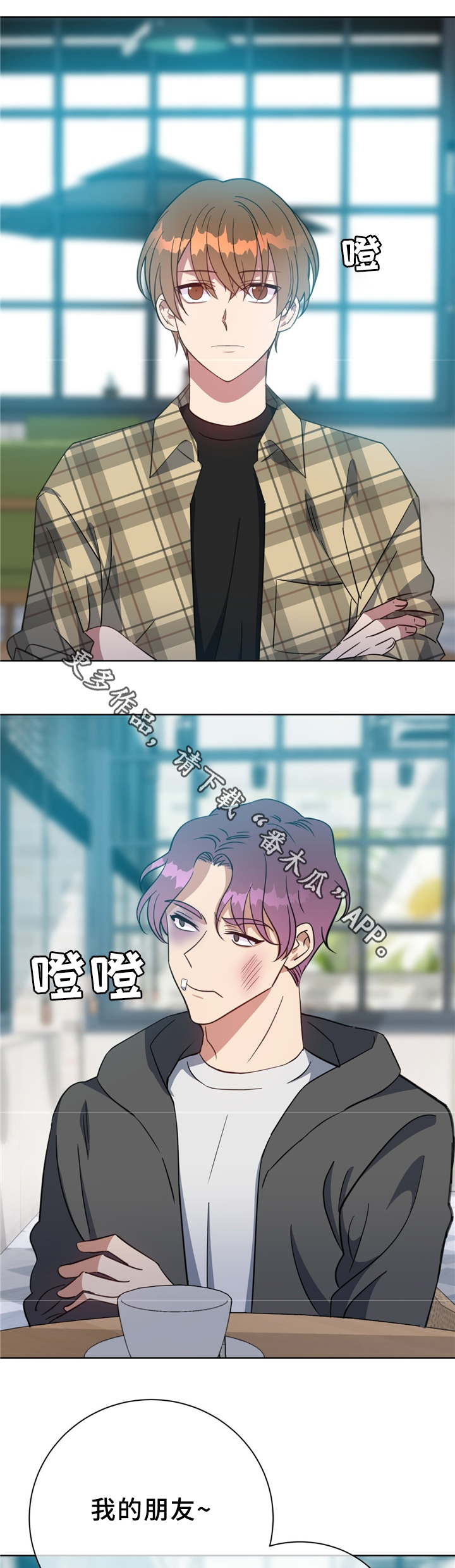 危险合作漫画,第71章：我的家人1图