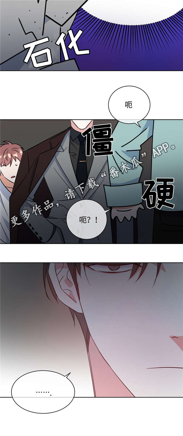危险合作漫画,第37章：现场抓包2图