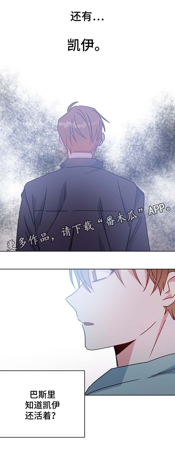 危险合作漫画,第57章：警告与怀疑3图