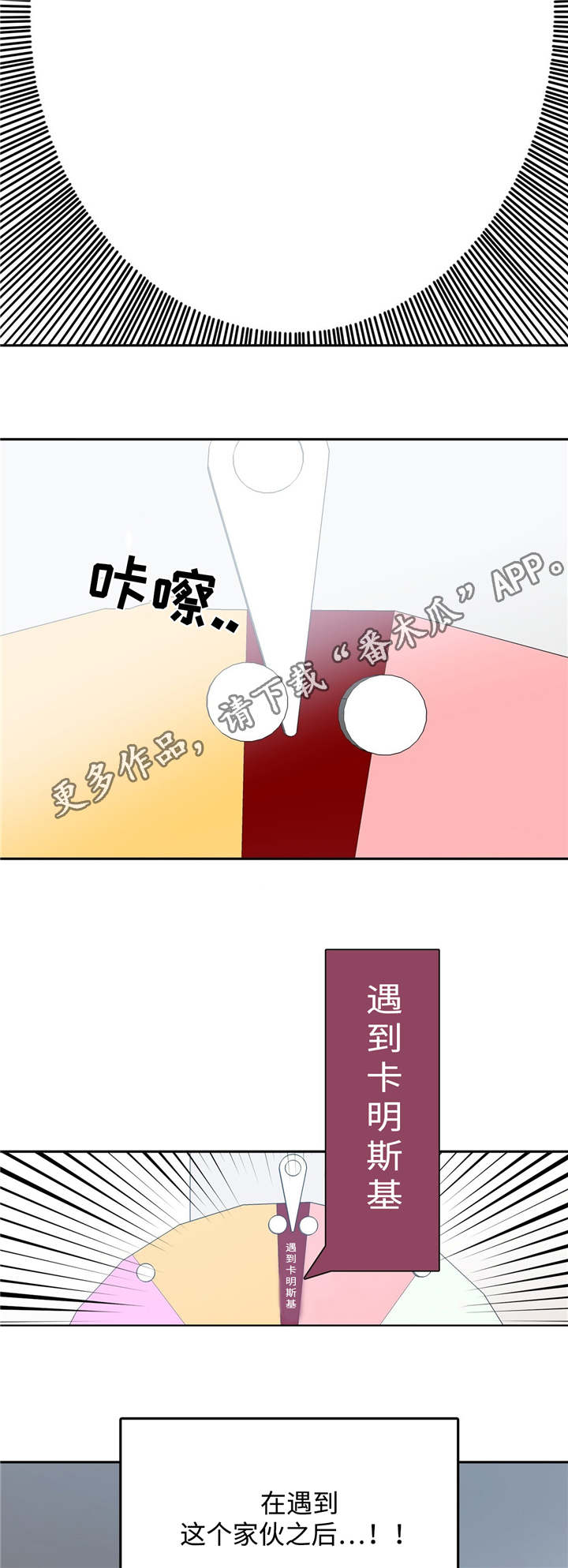 危险合作漫画,第18章：正常反应4图
