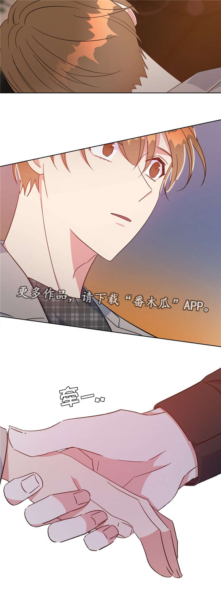 危险合作漫画,第47章：好久不见5图