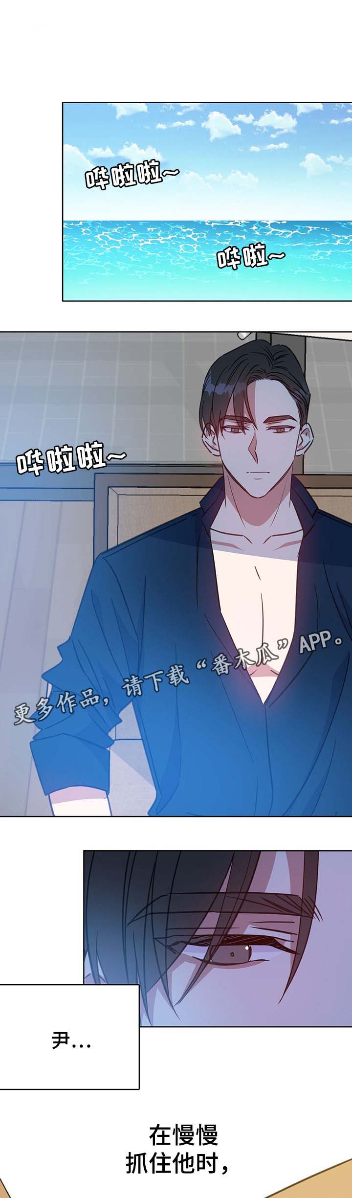 危险合作漫画,第78章：障碍1图