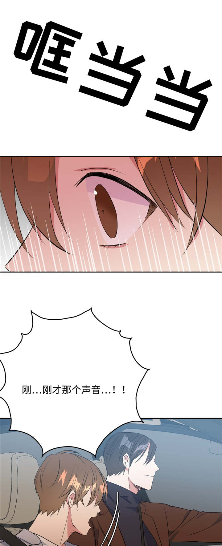 危险合作漫画,第18章：正常反应5图