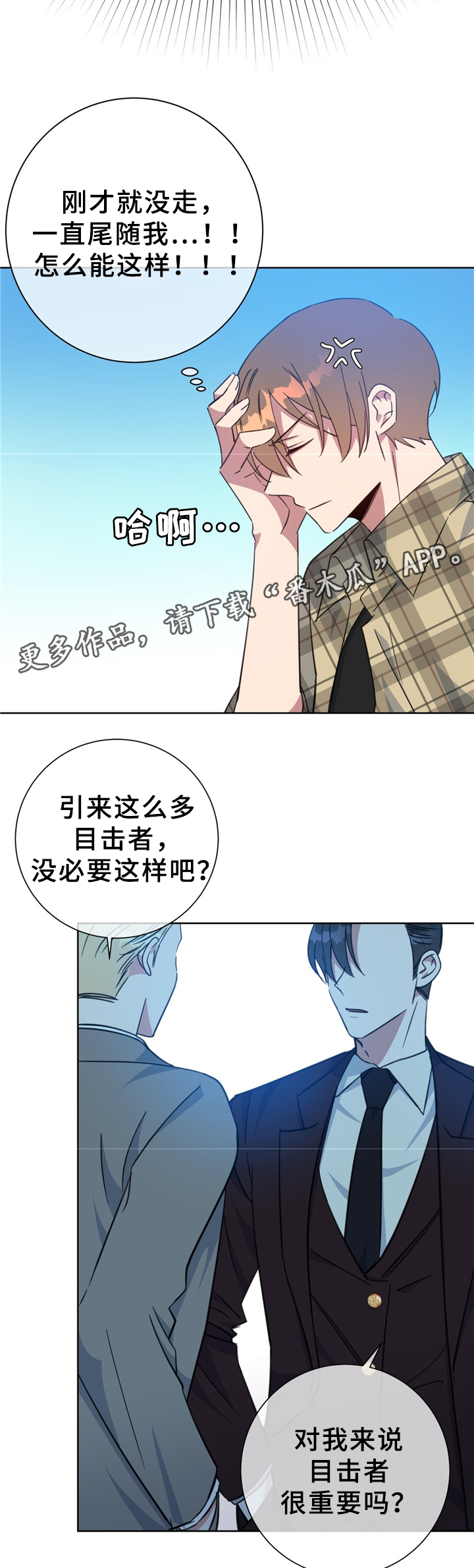 危险合作漫画,第74章：救人2图