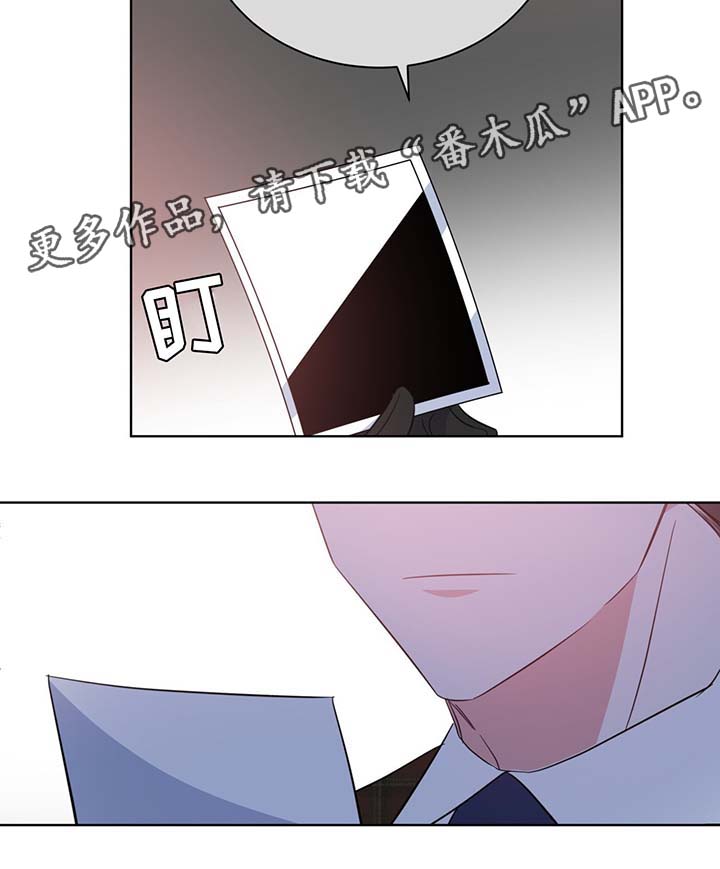 危险合作漫画,第55章：诱惑2图
