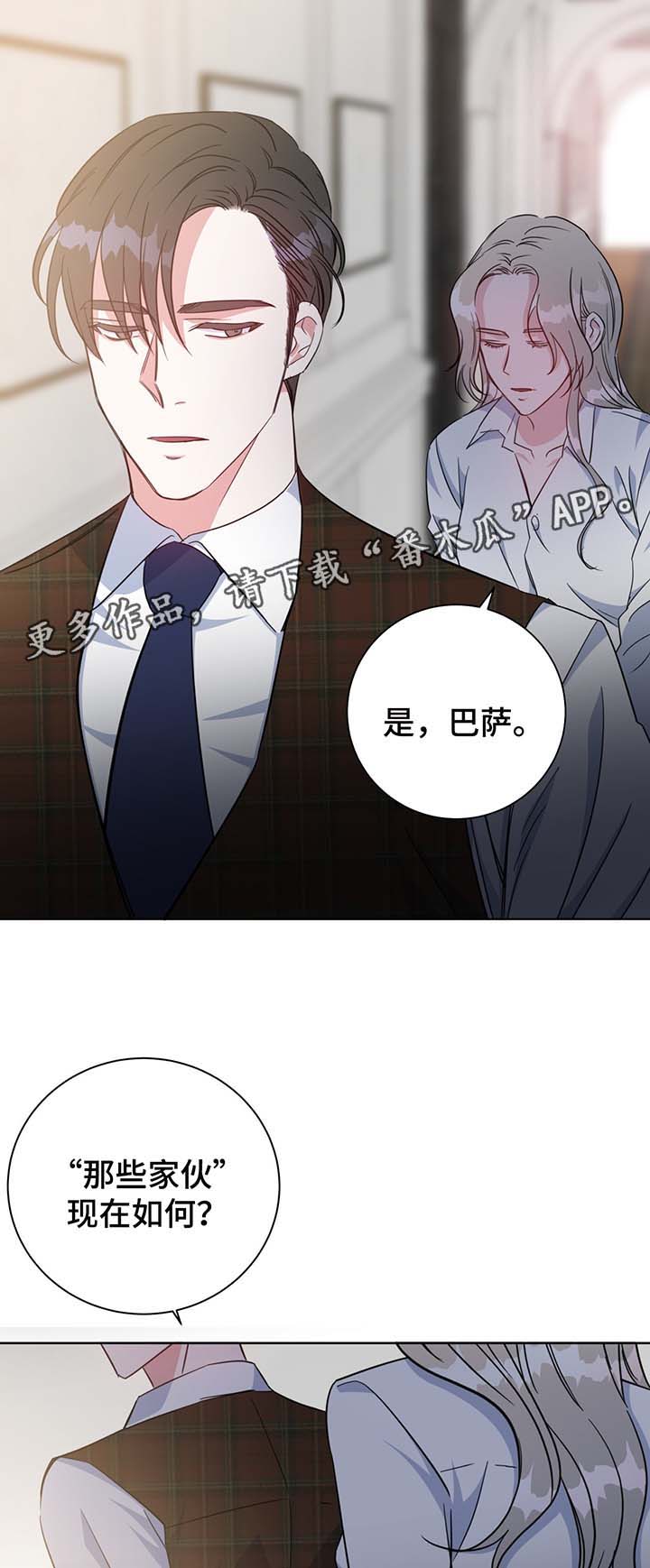 危险合作漫画,第54章：调查1图