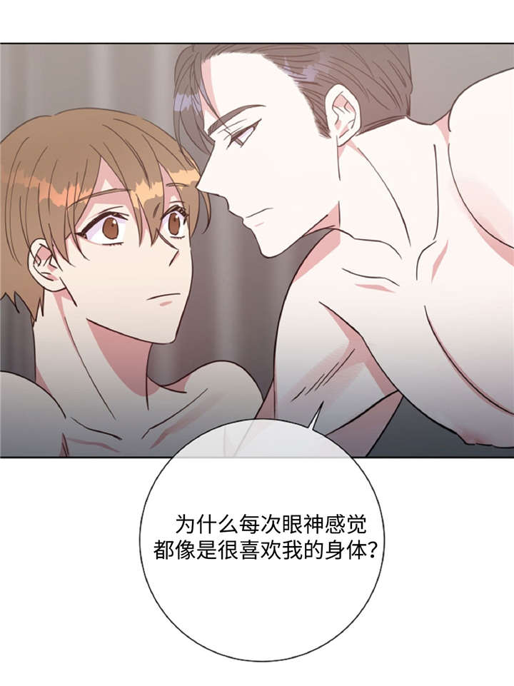 危险合作漫画,第44章：不知不觉1图