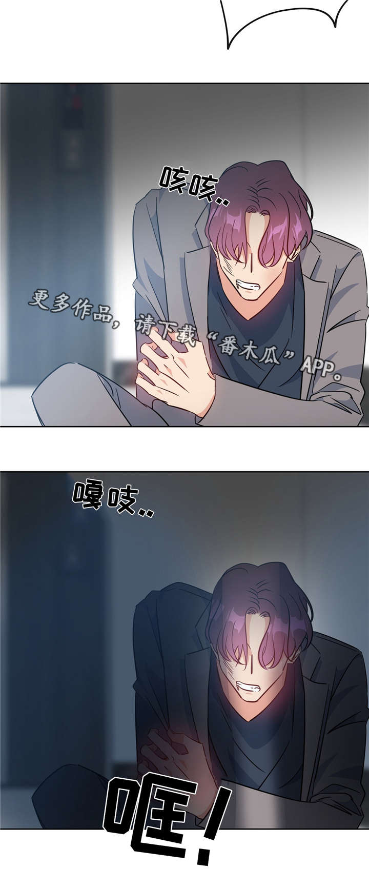 危险合作漫画,第35章：赶紧滚蛋3图