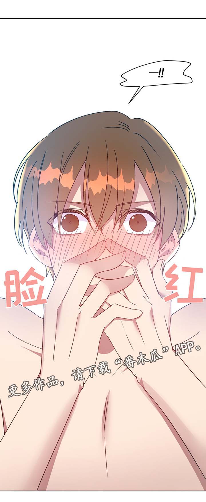 危险合作漫画,第69章：回去1图