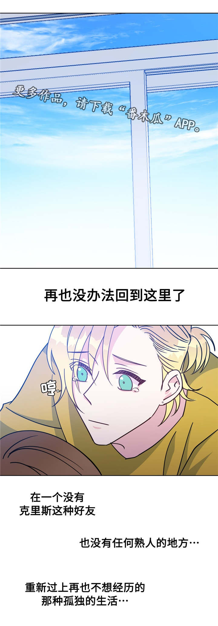 危险合作漫画,第50章：噩梦来源5图