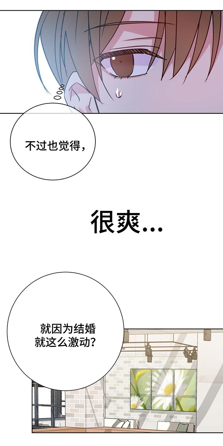 危险合作漫画,第64章：聊一聊3图