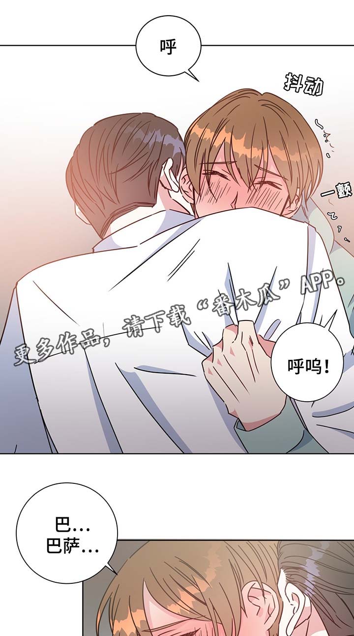 危险合作漫画,第56章：成为我的爱人吧3图