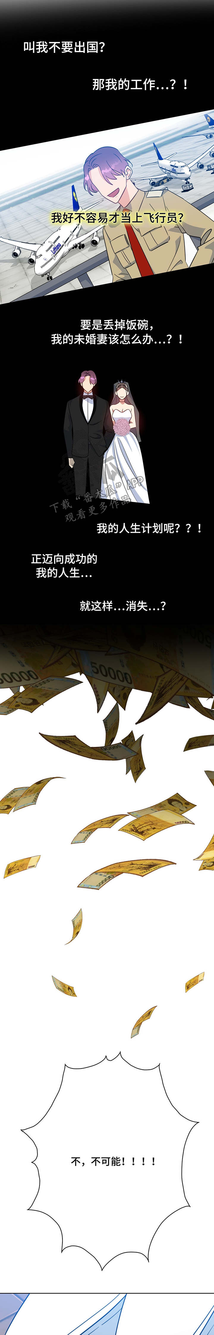 危险合作漫画,第93章：酒吧4图