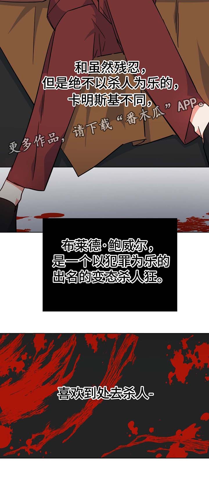 危险合作漫画,第53章：住一段时间3图