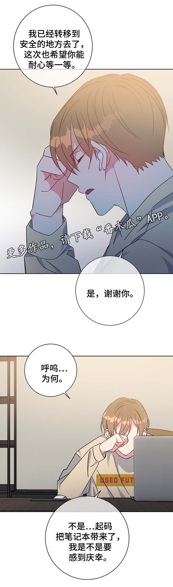 危险合作漫画,第59章：照片5图