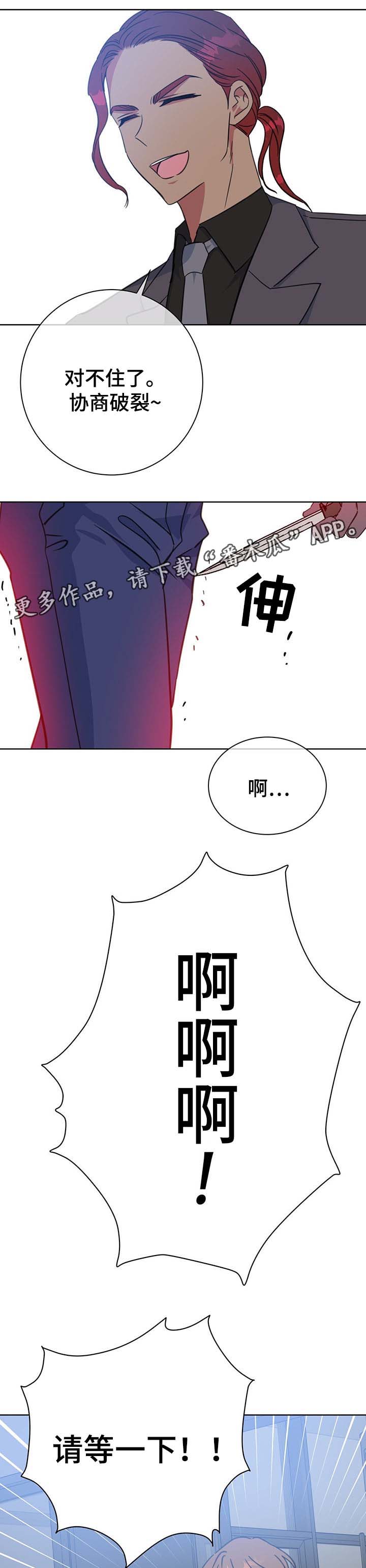 危险合作漫画,第80章：我也喜欢你1图