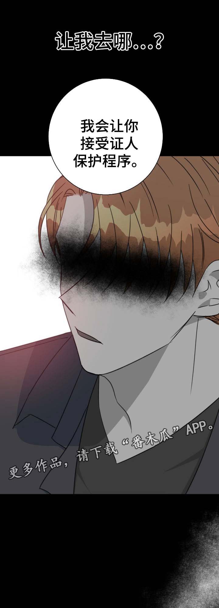 危险合作漫画,第75章：噩梦2图